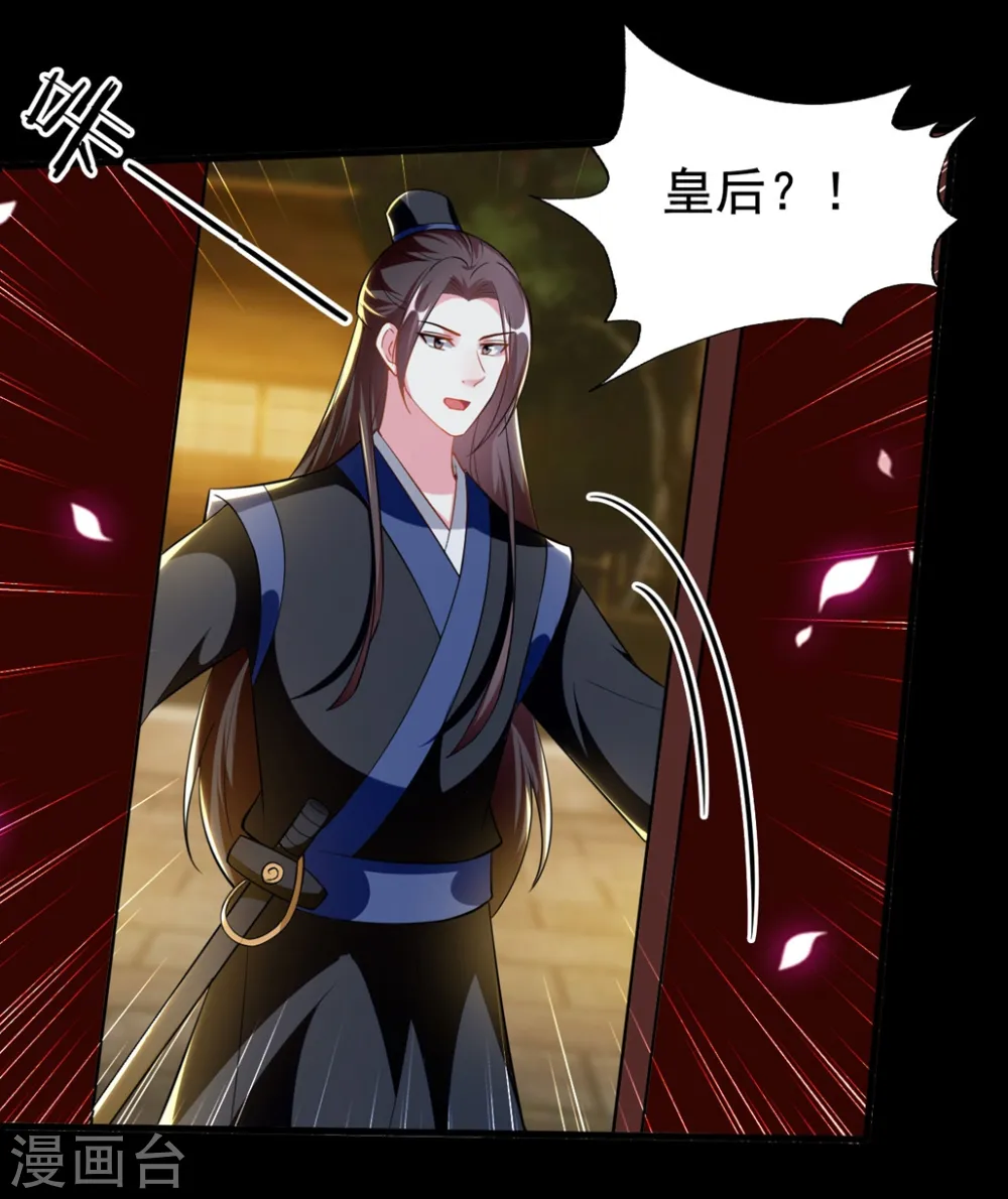 第192话 夫妻同心18