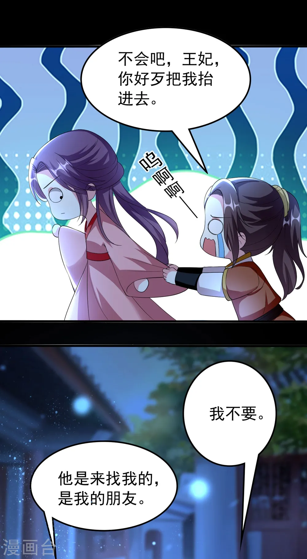 第117话 面具男是他！30