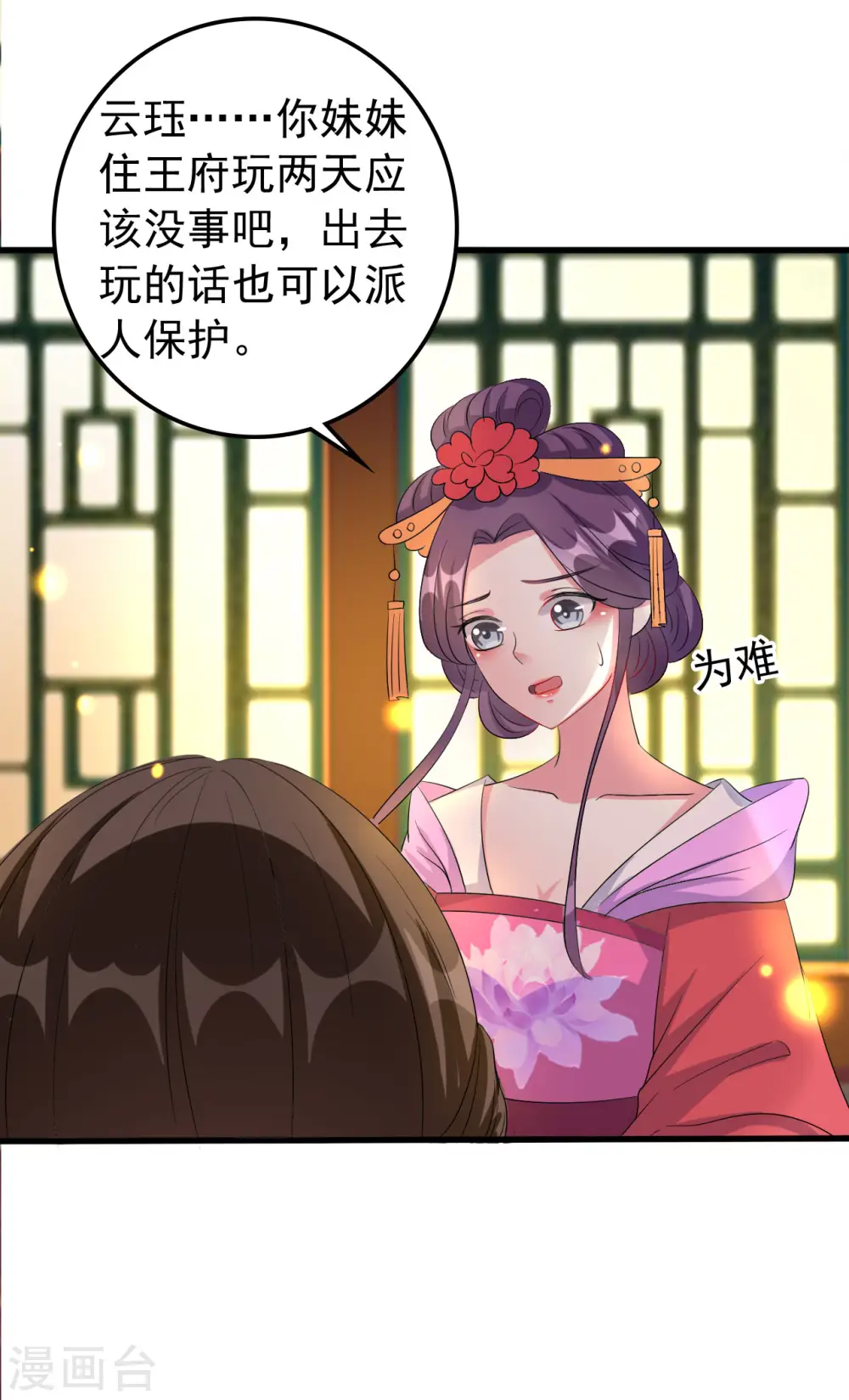 第59话 修罗场18
