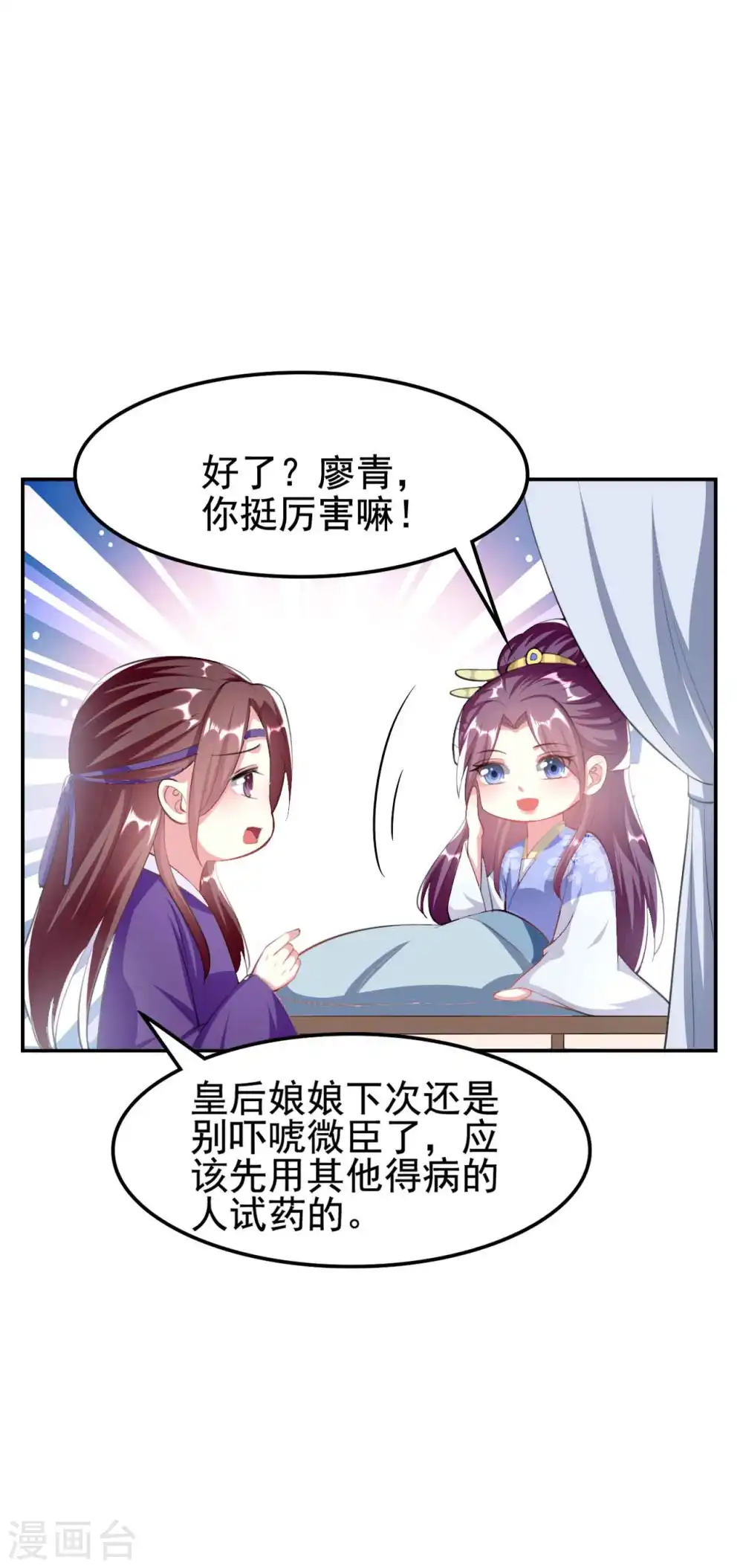 第256话 洛神之女5