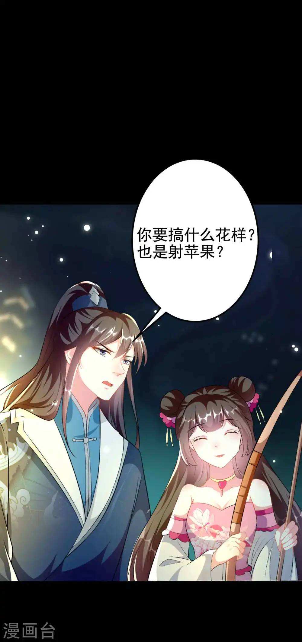 第271话 同住一间房？14