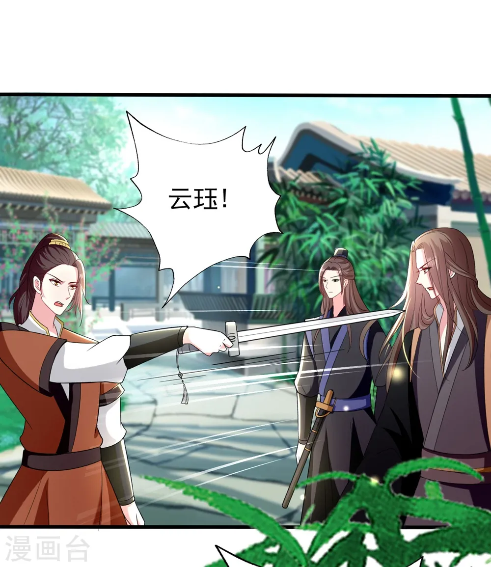 第136话 谈情说爱7