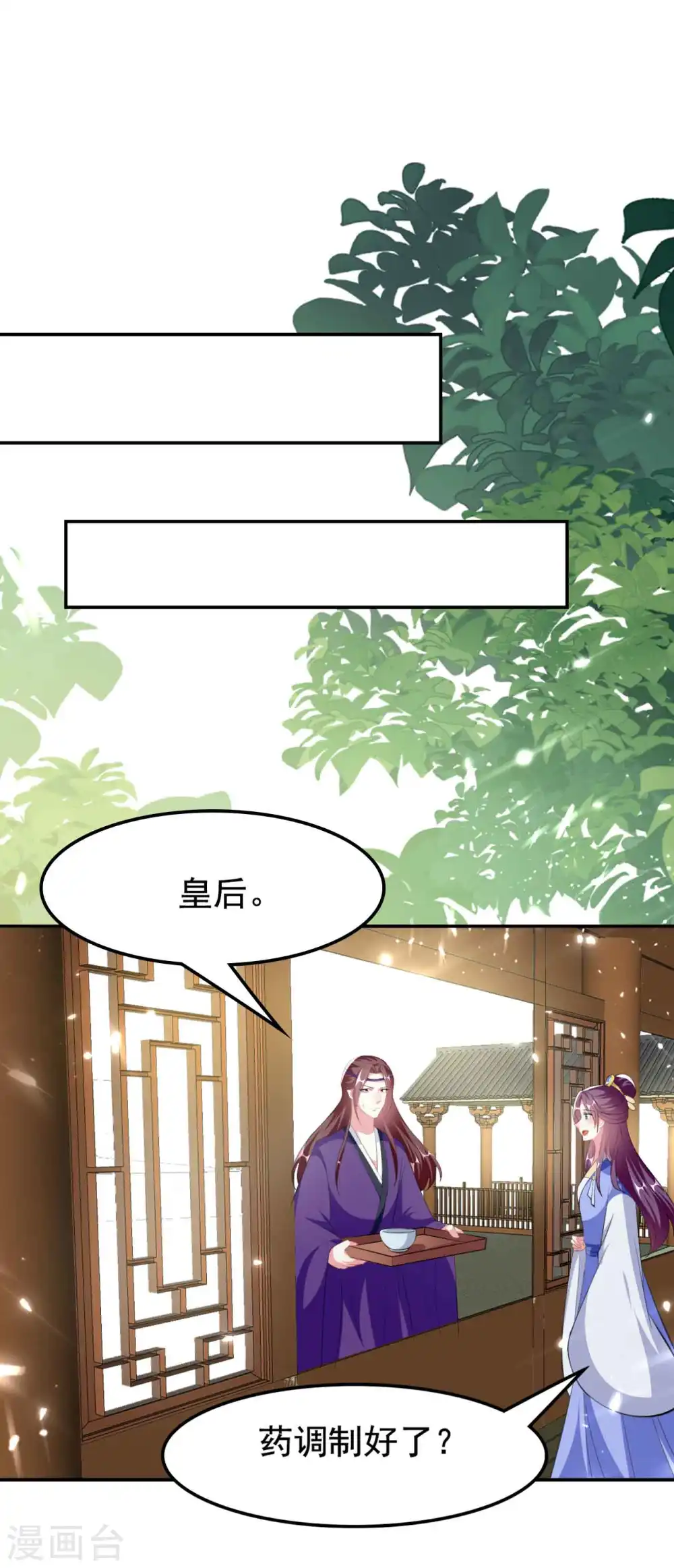 第255话 以毒攻毒23
