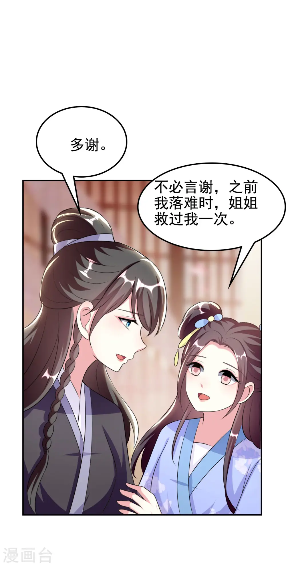 第248话 小电灯泡11