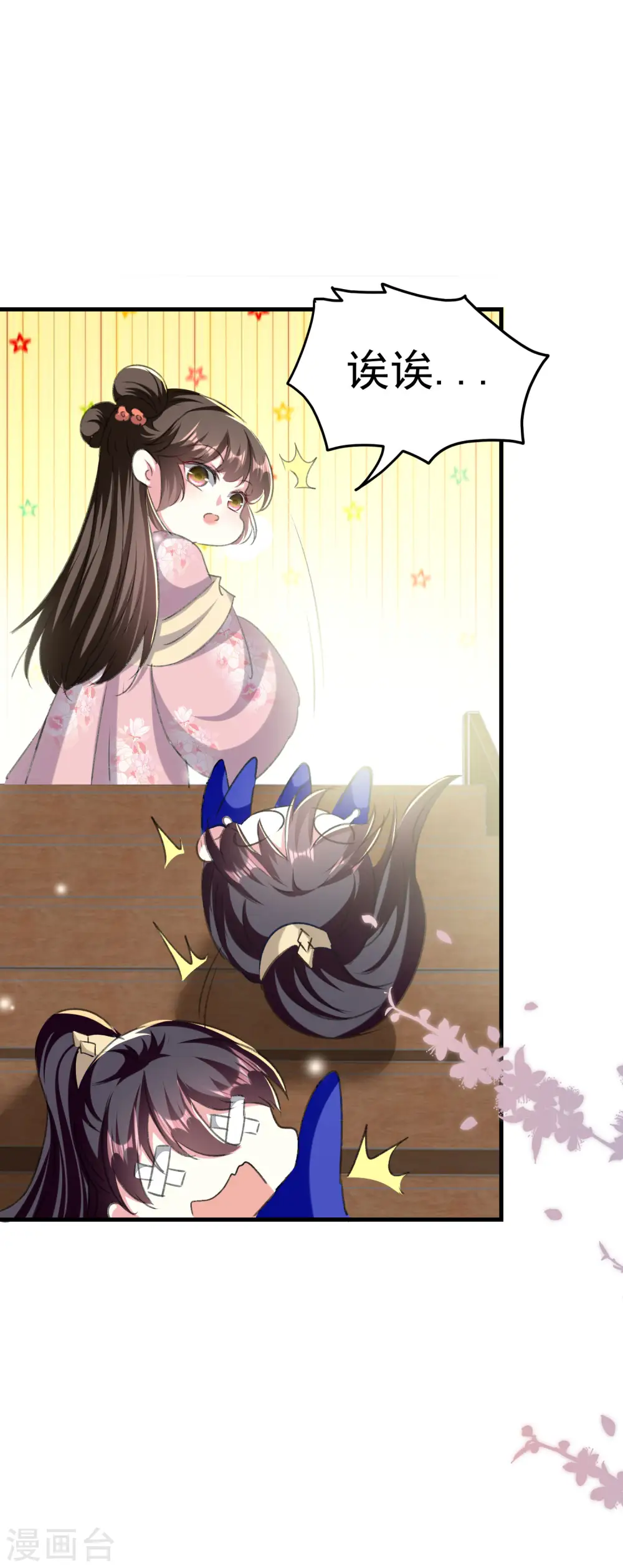 第277话 对我负责26