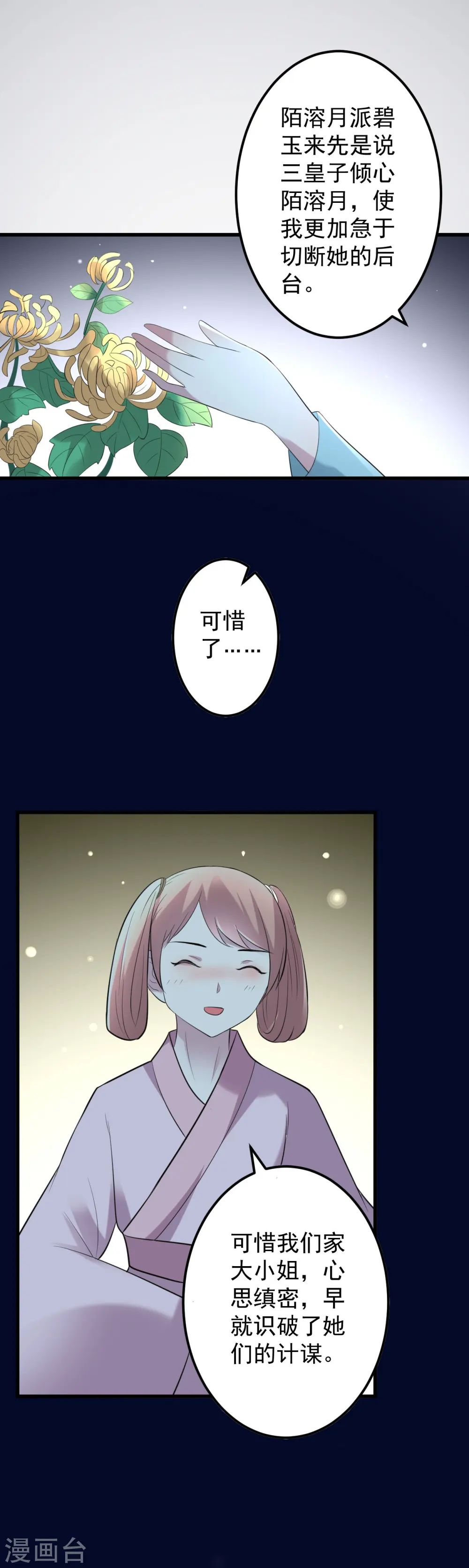 第17话 见招拆招11