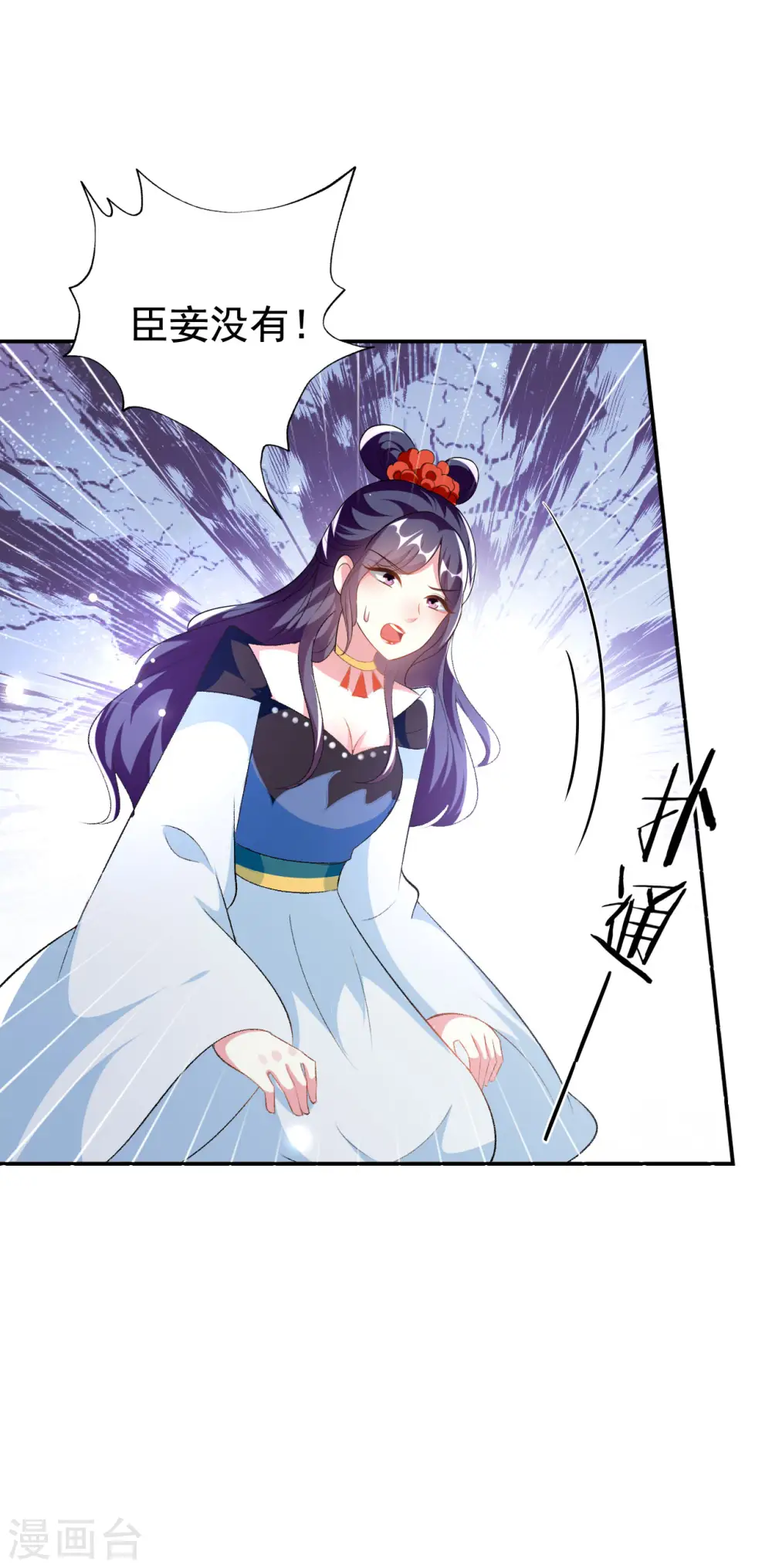 第244话 林妃入狱11