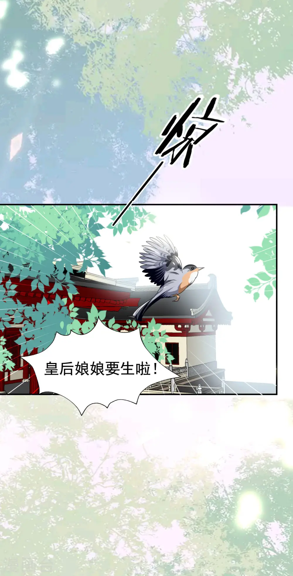 第238话 皇后难产19