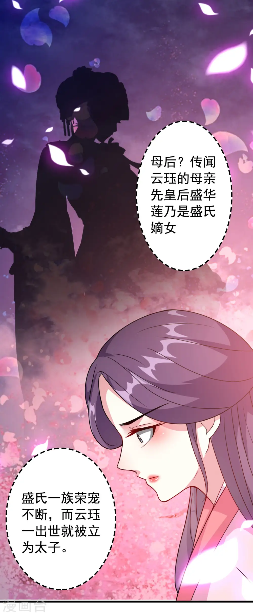 第40话 “妇”唱“夫”随12
