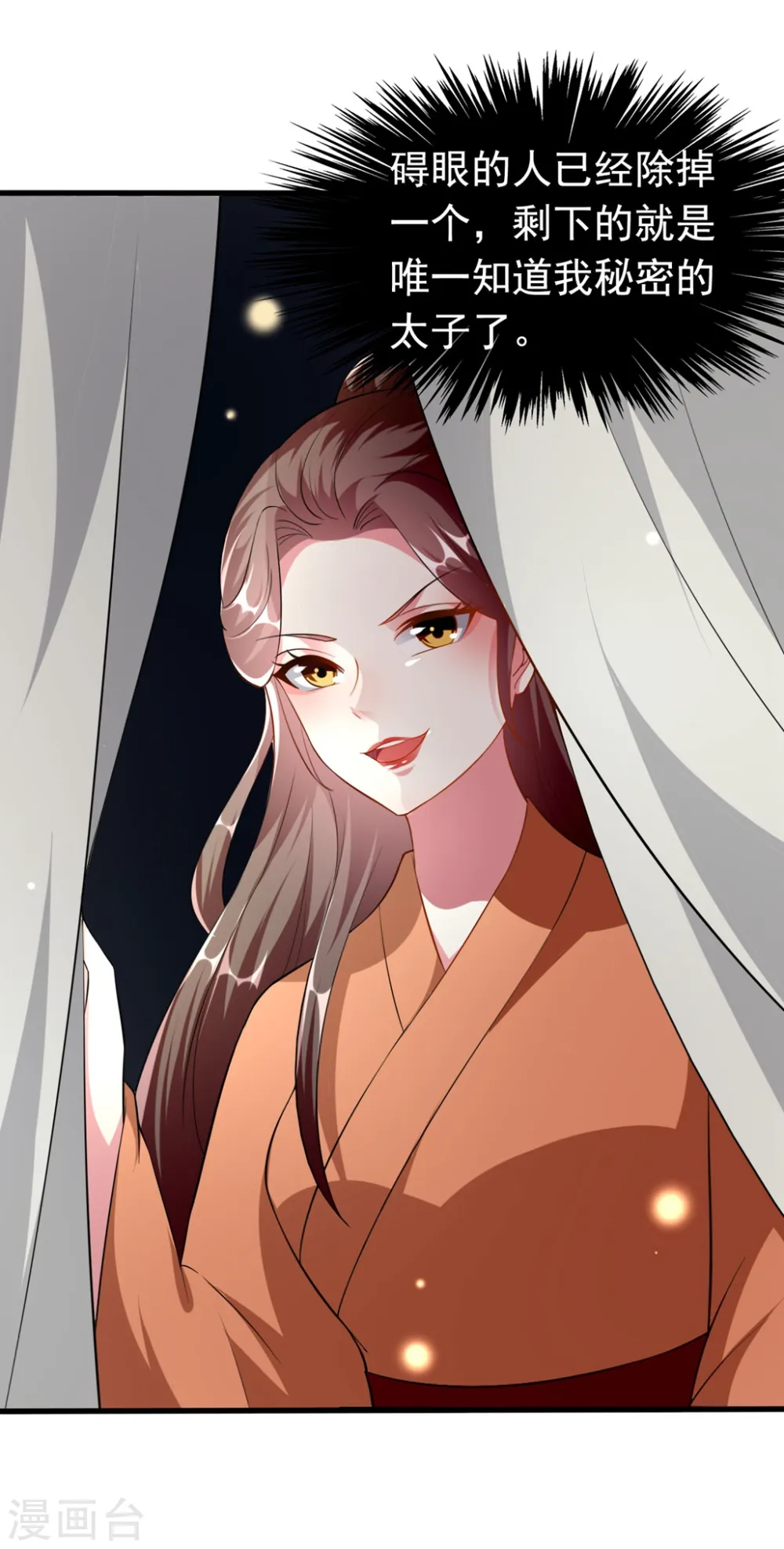 第150话 计谋得逞32