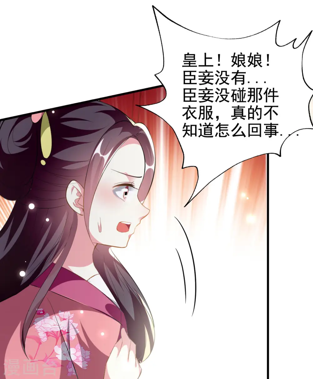 第228话 中毒2
