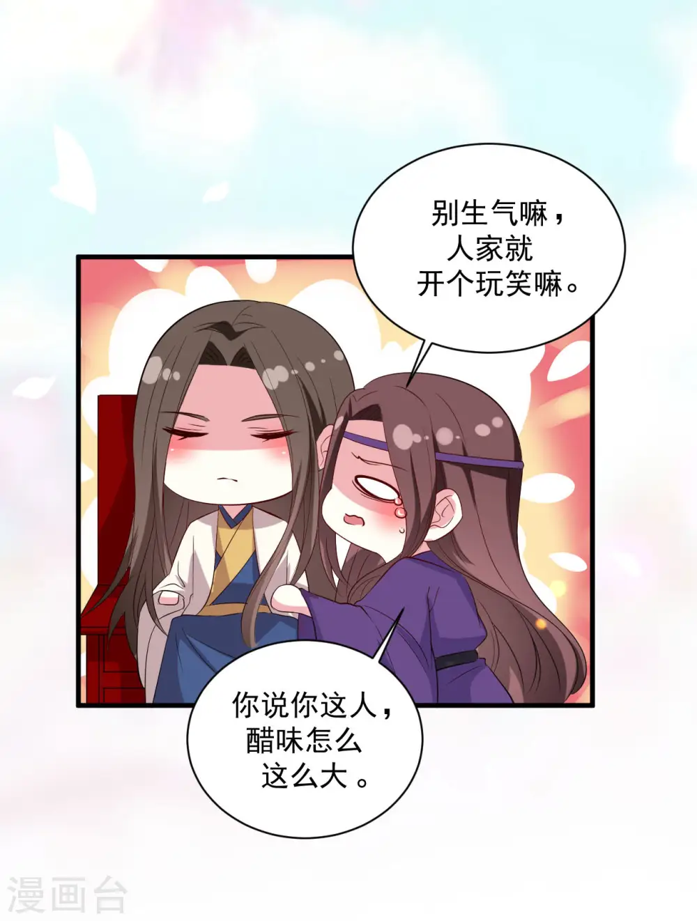 第54话 醋王上线28