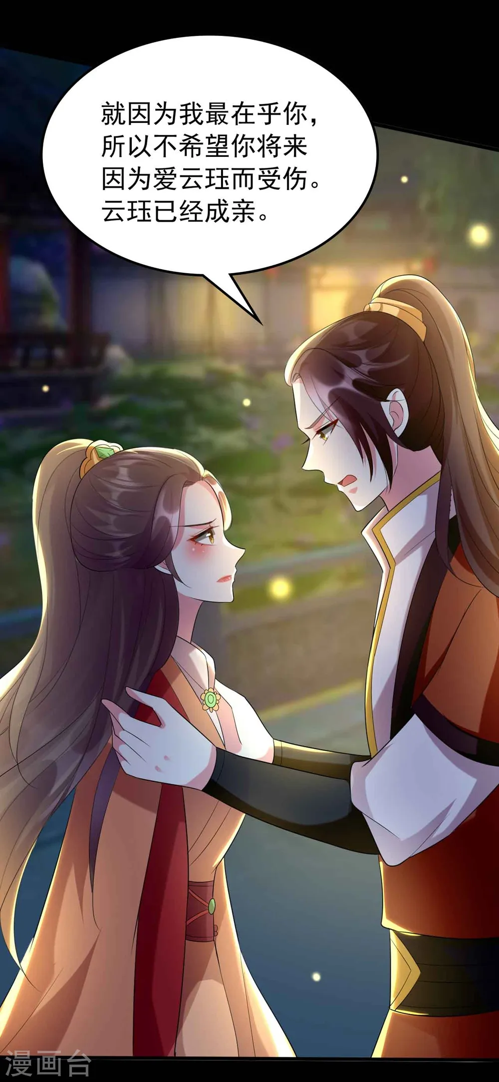 第116话 都是装的？20