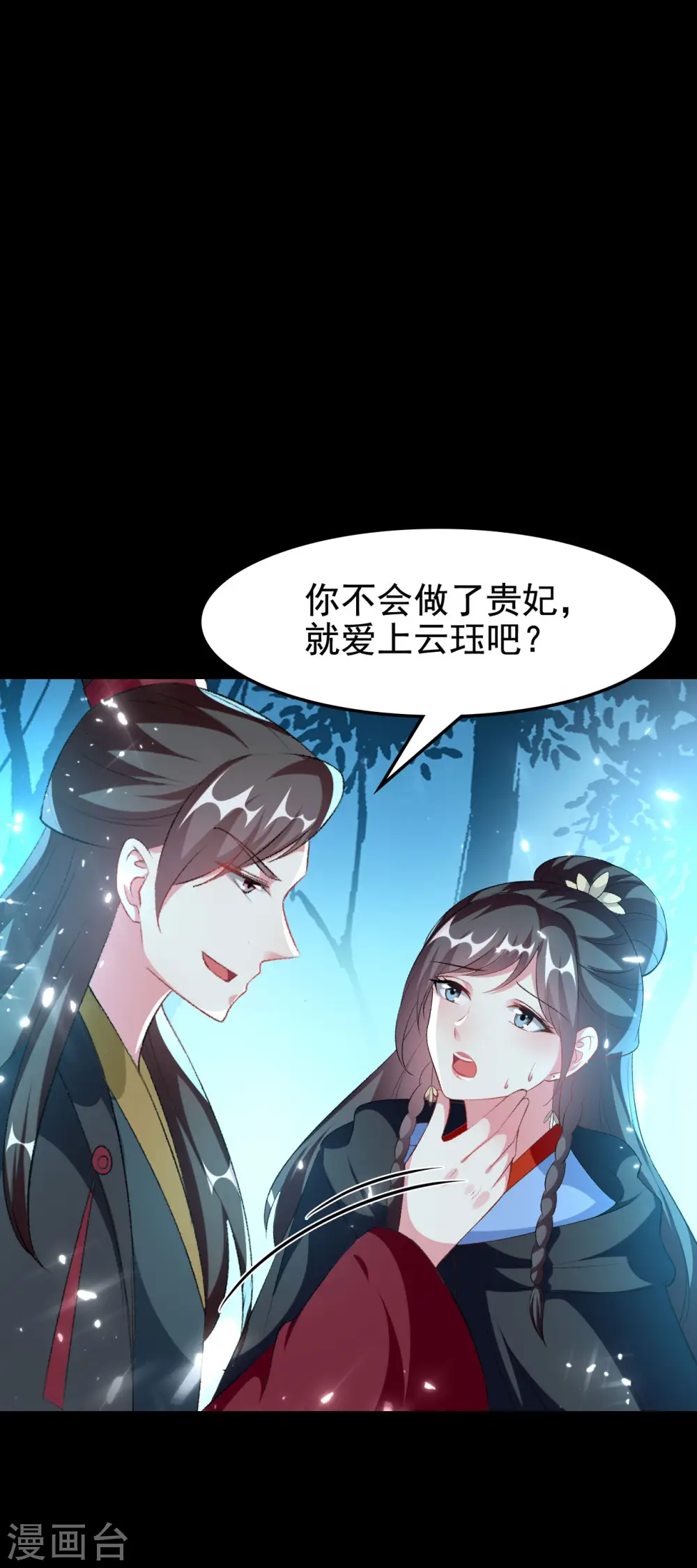 第245话 春光一片22