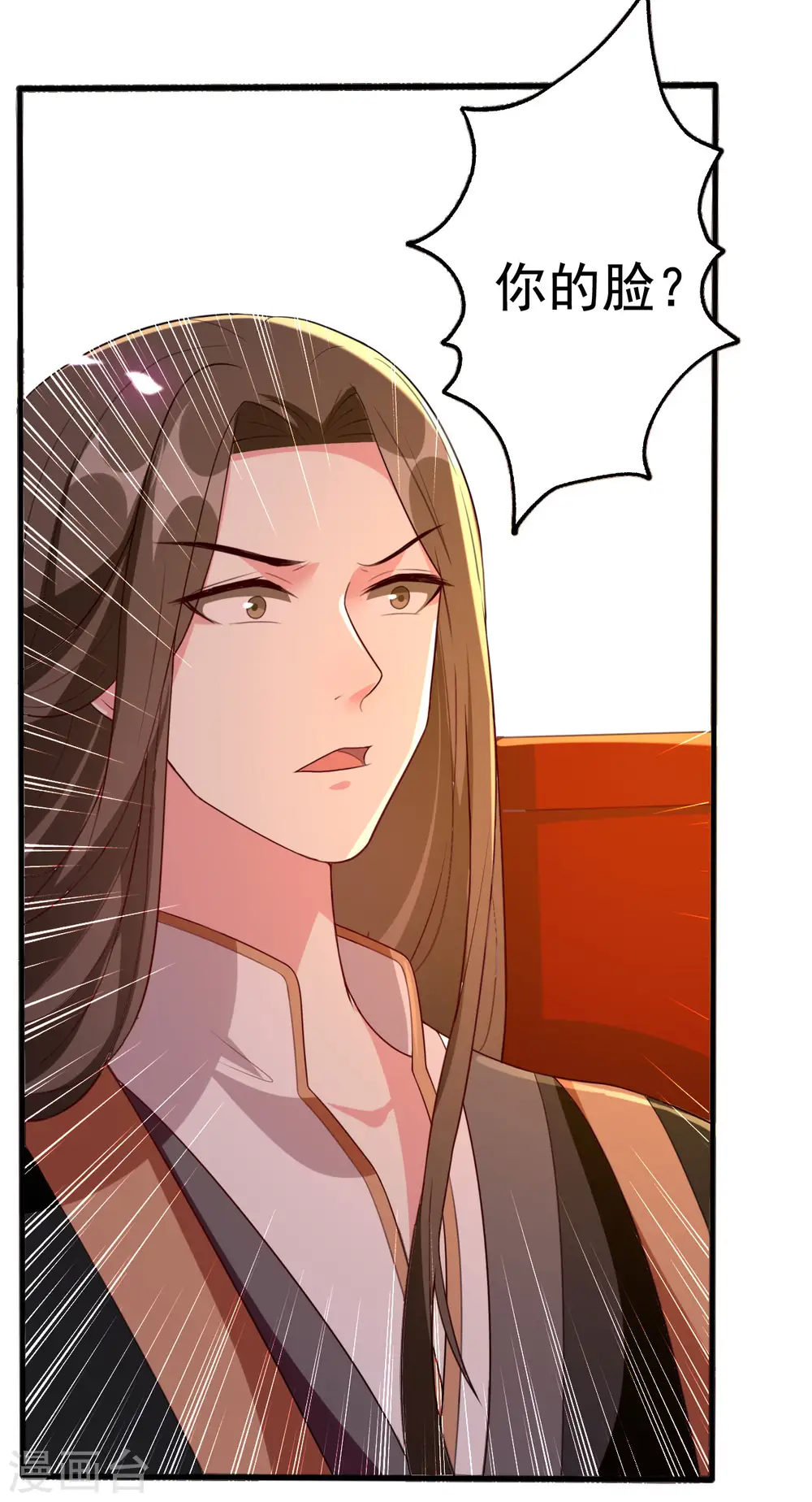 第74话 姐妹撕破脸皮30