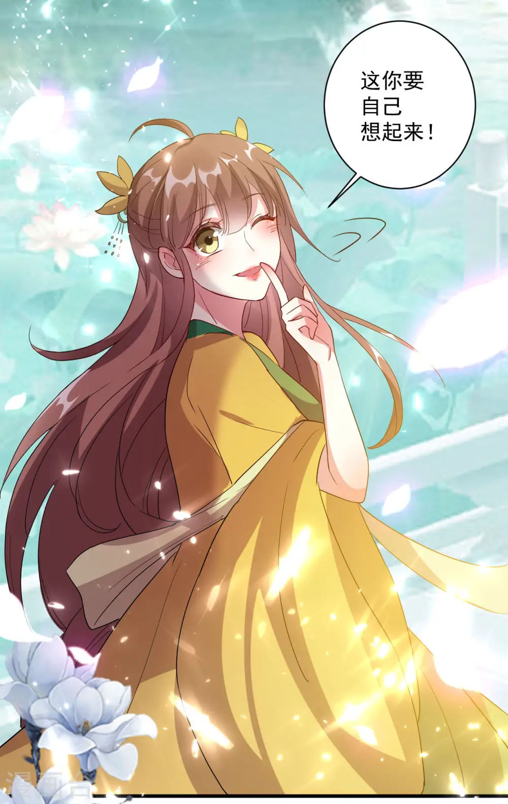 第54话 醋王上线4
