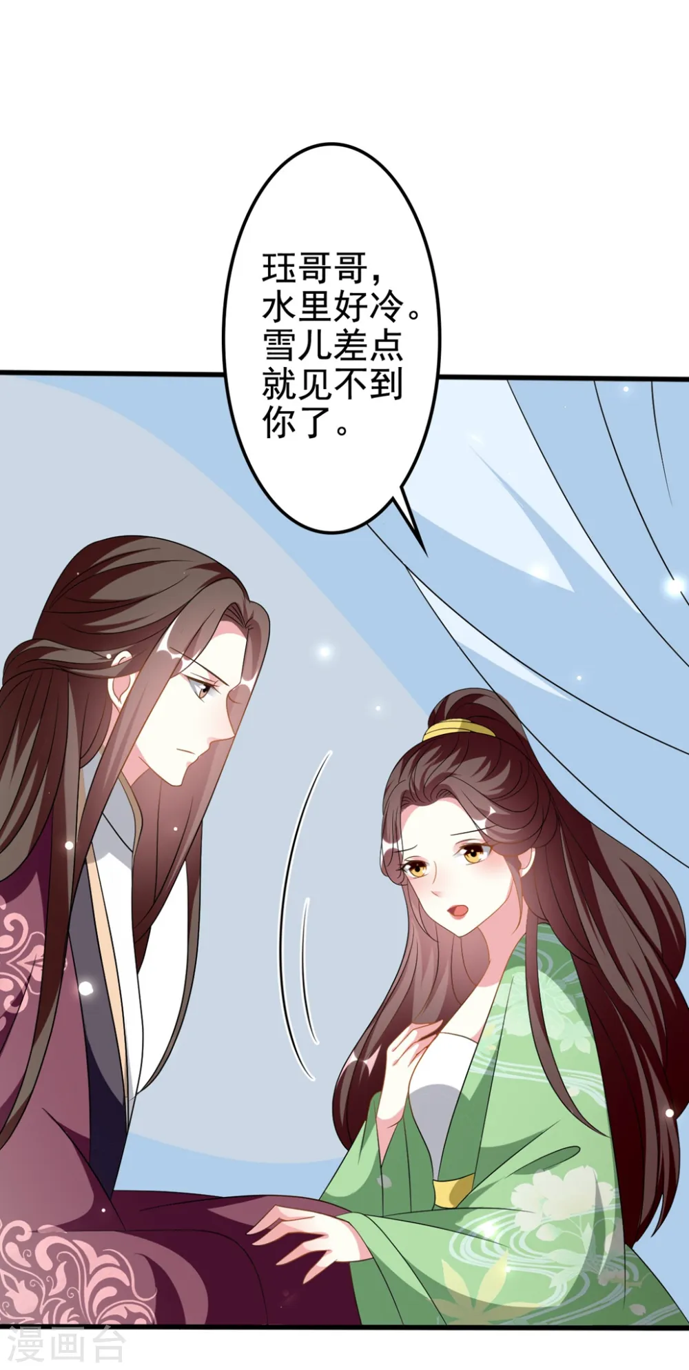 第204话 当场打脸23