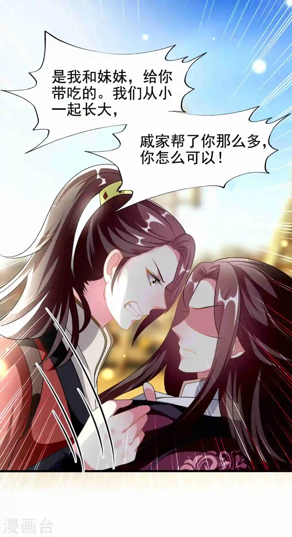 第216话 苦命鸳鸯10