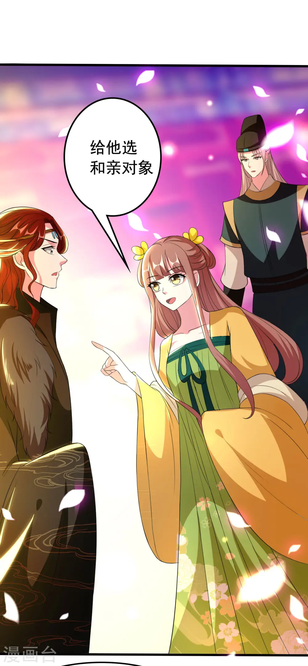 第91话 世子失恋28
