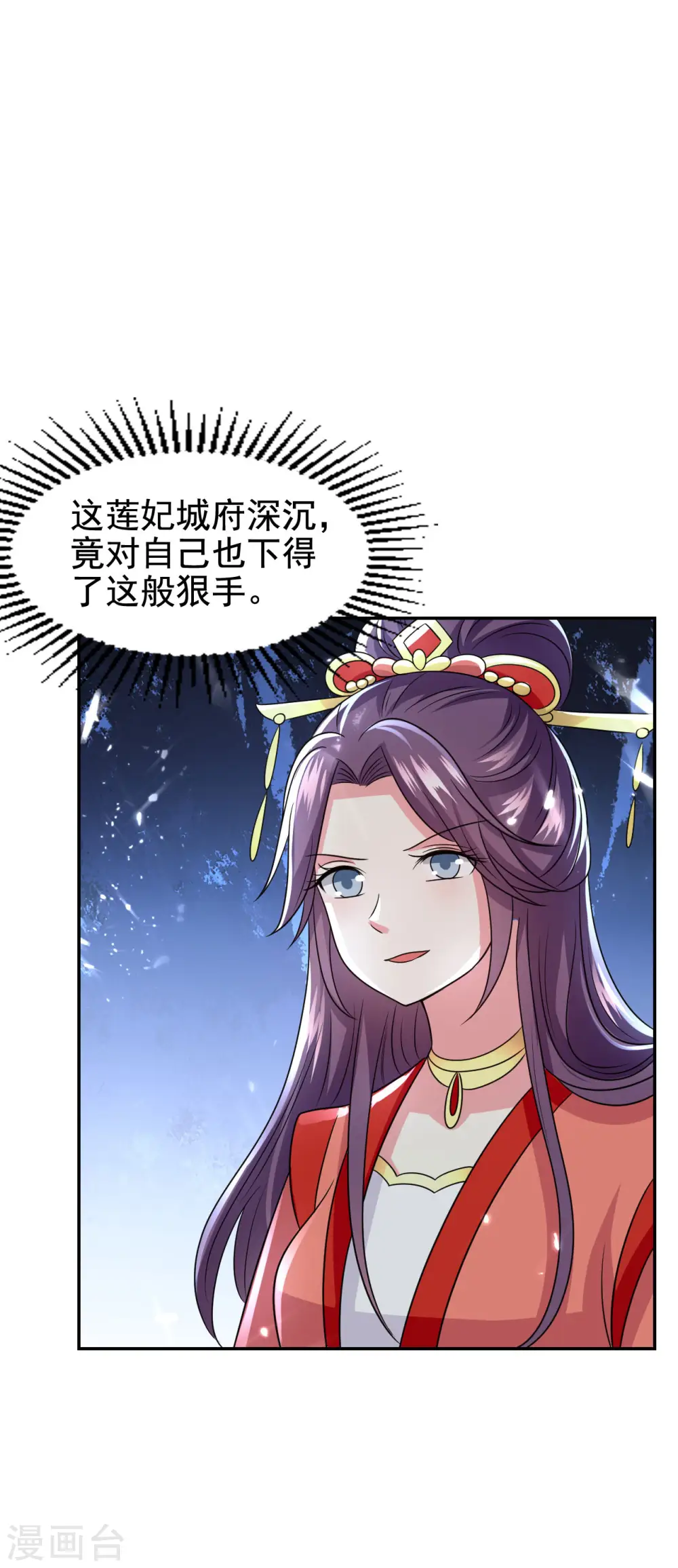 第249话 脱衣辨身29