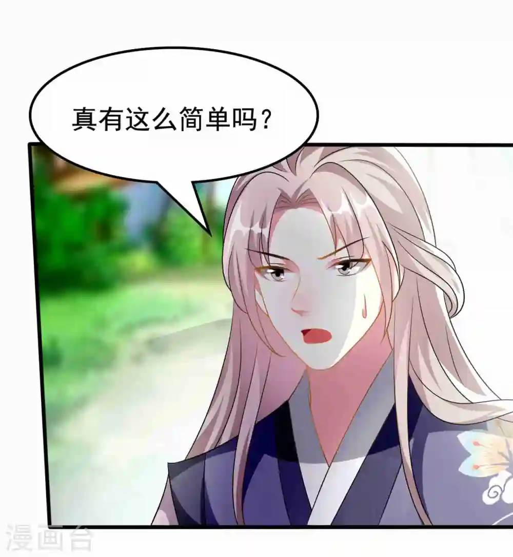 第215话 真假陌溶月！23