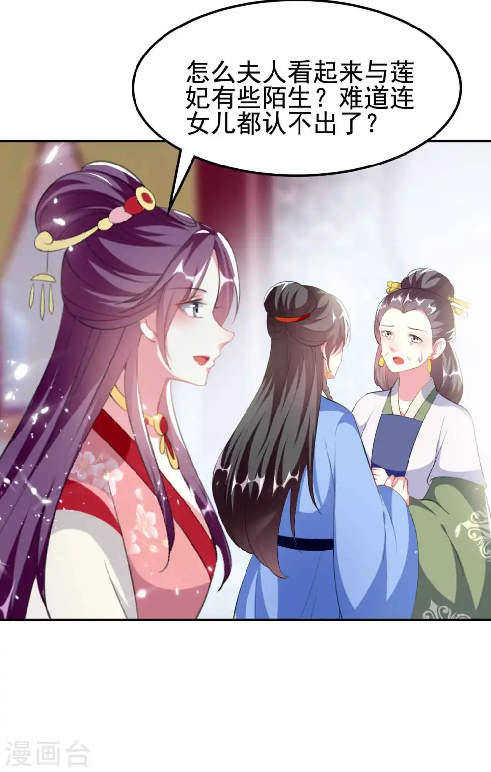 第259话 皇帝，选妃吗？8