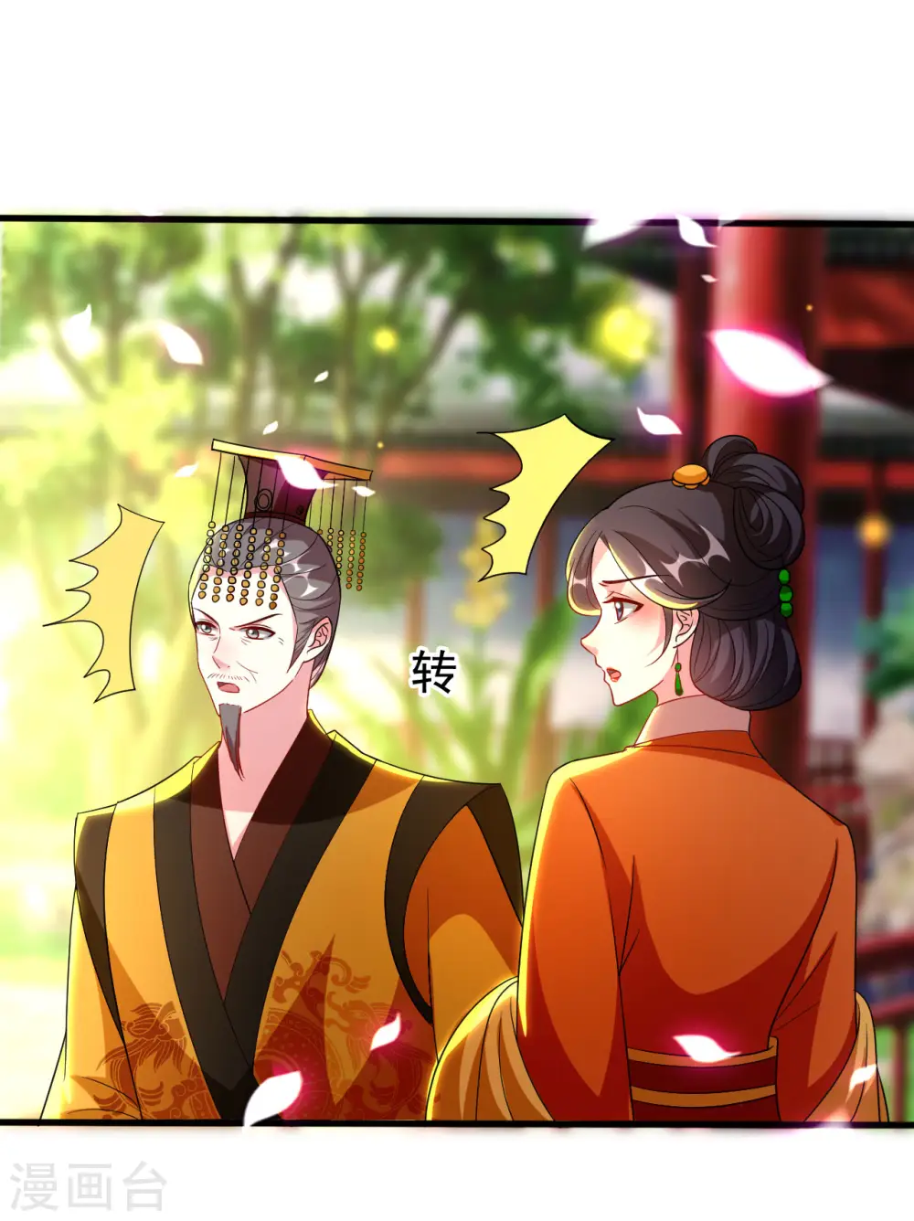 第95话 狼狈为奸4