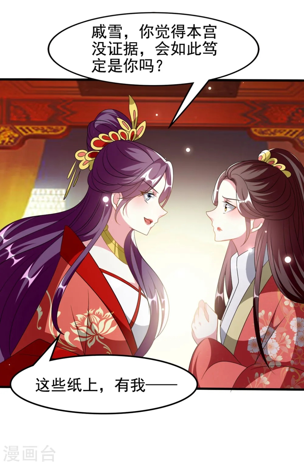 第206话 手撕戚雪31