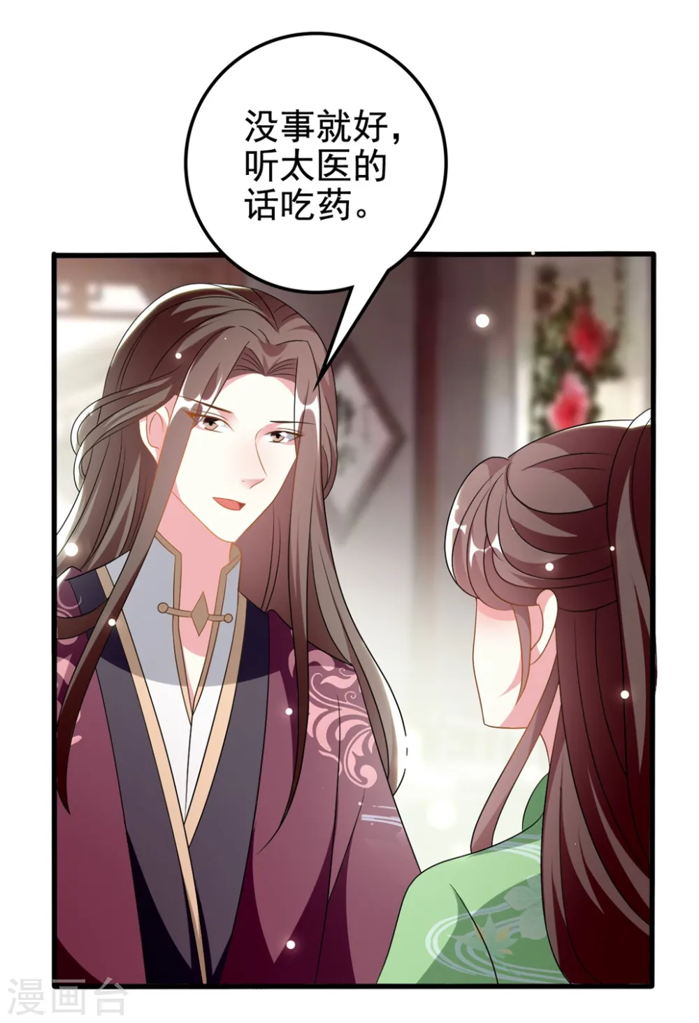 第204话 当场打脸24