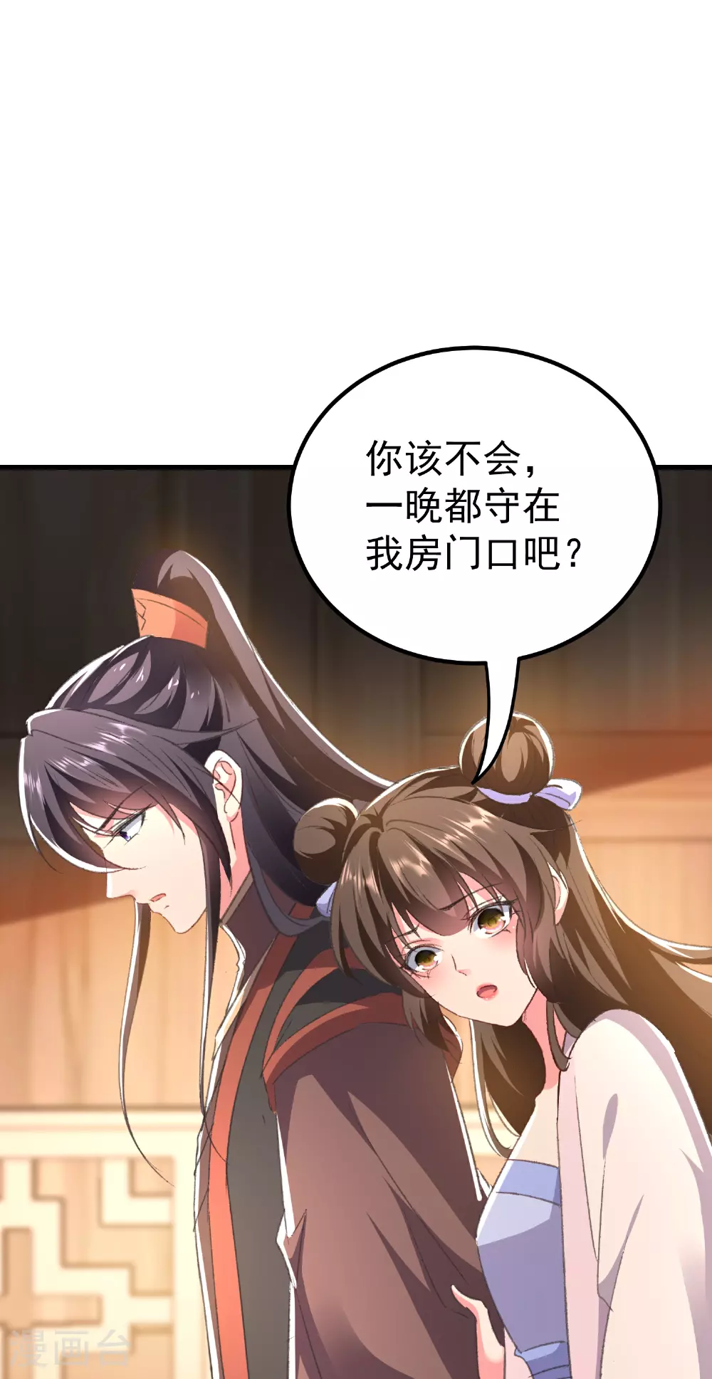 第299话 关心则乱6