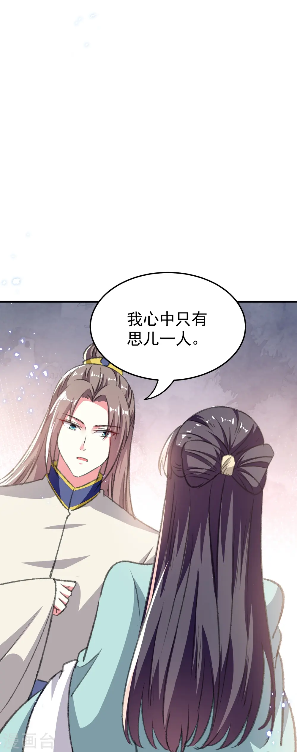 第289话 公主的醋坛子翻了36