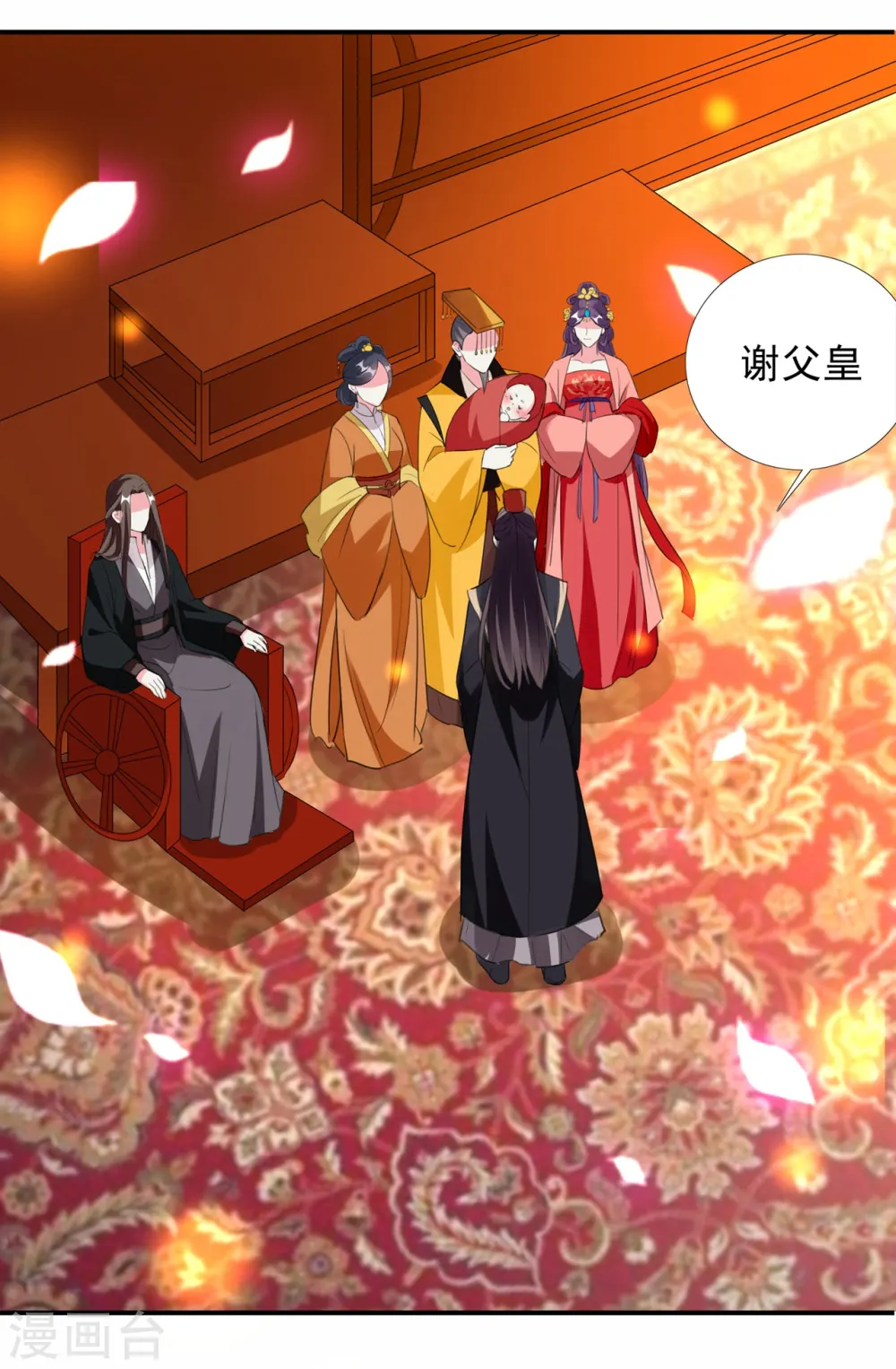 第79话 云琰黑化？9