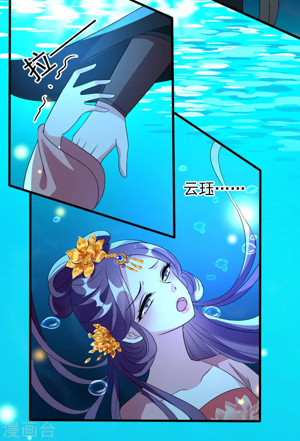 第76话 艰难求生17