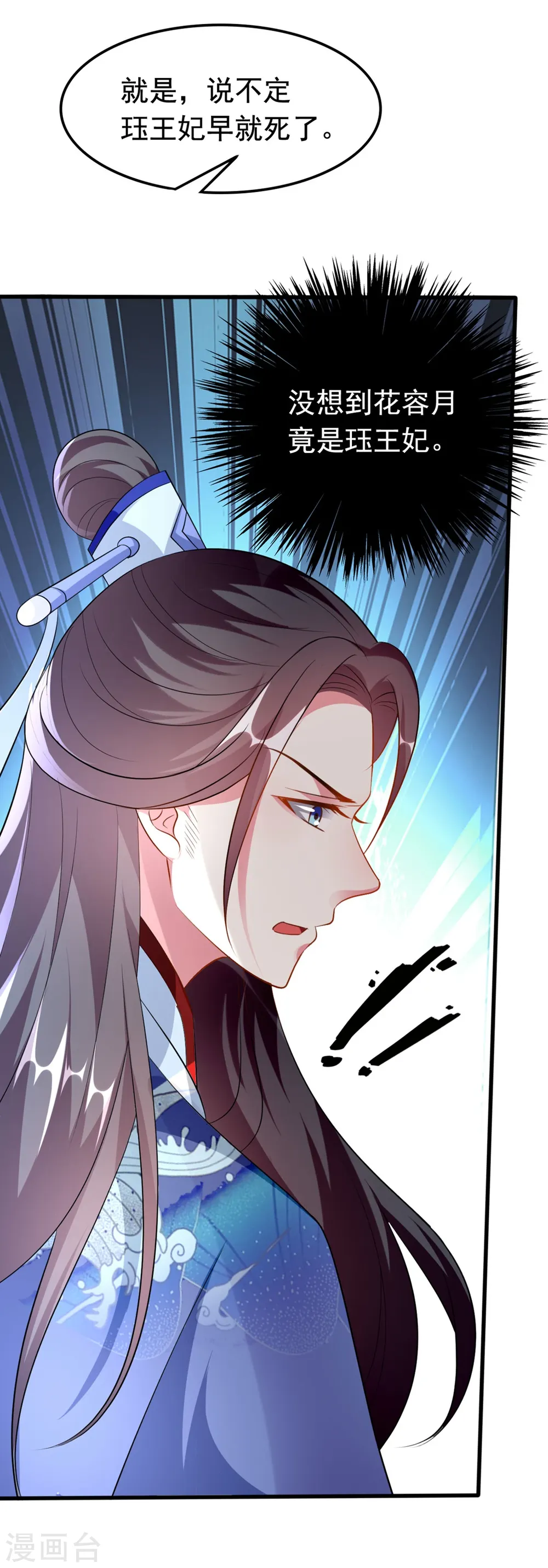 第153话 好人？坏人？25