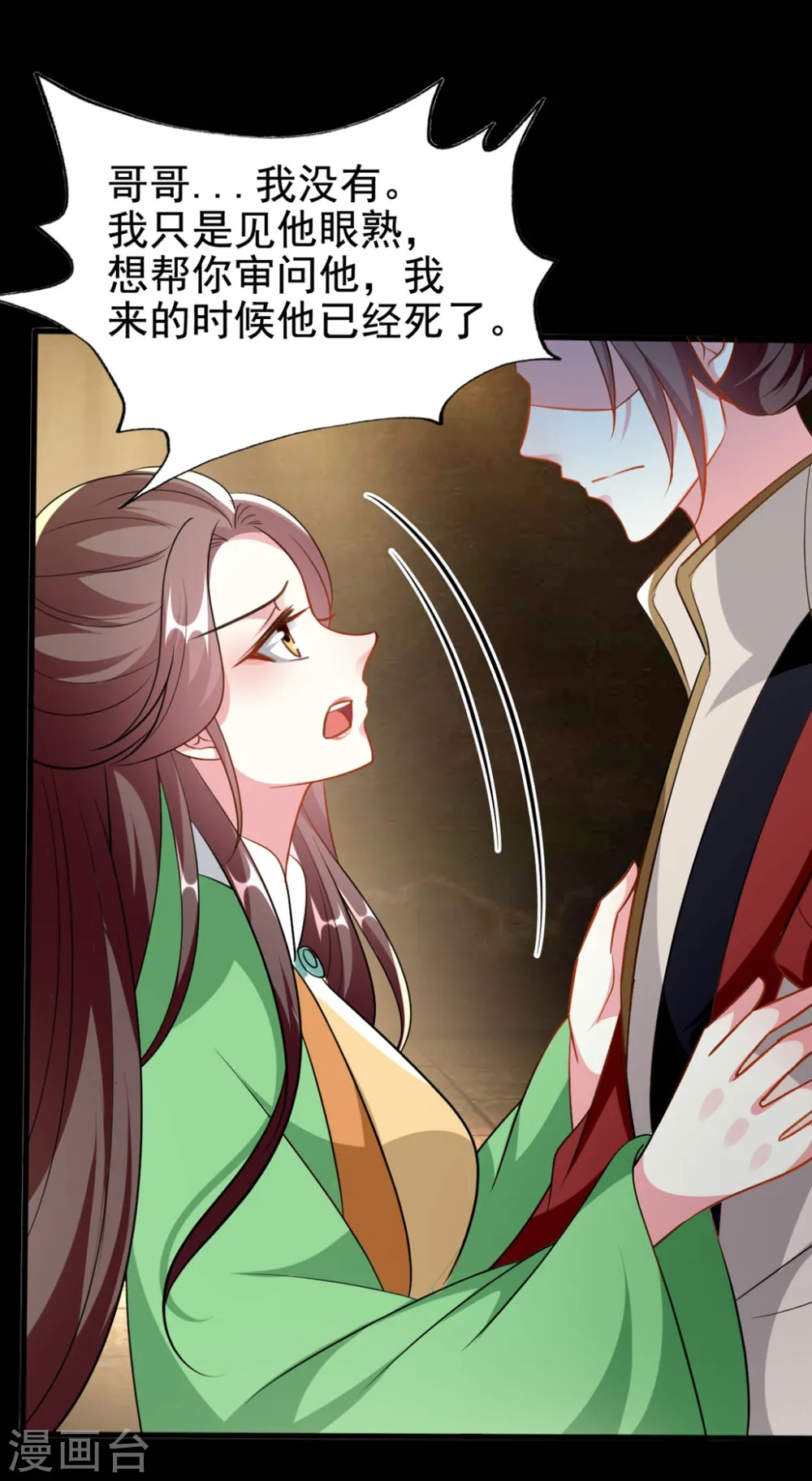 第179话 同床共枕12