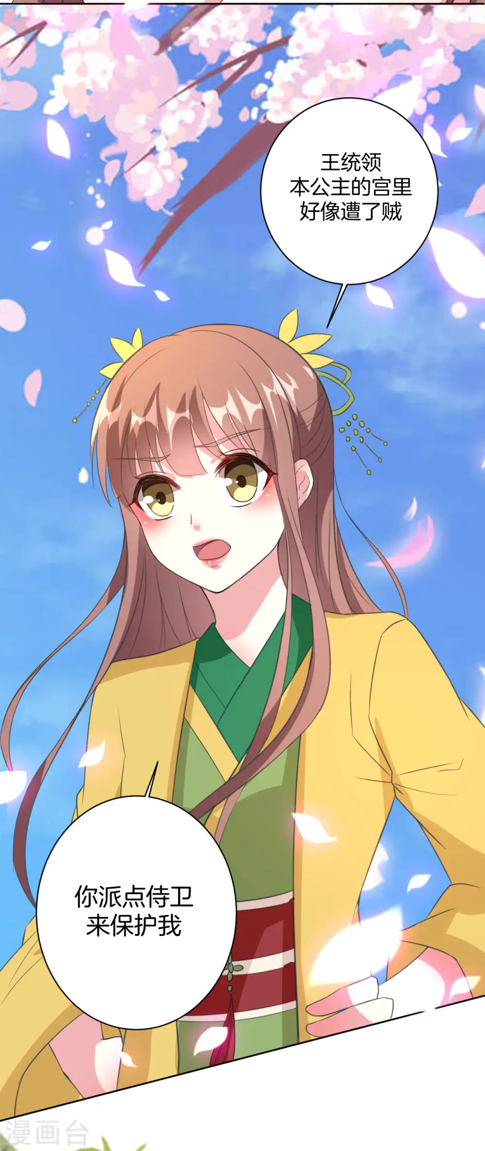 第51话 我就要他！19