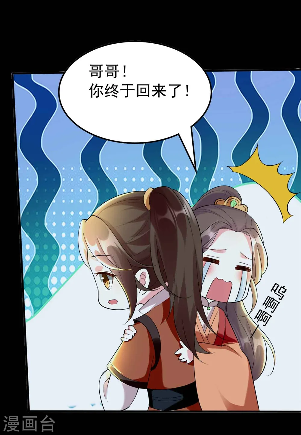 第116话 都是装的？14