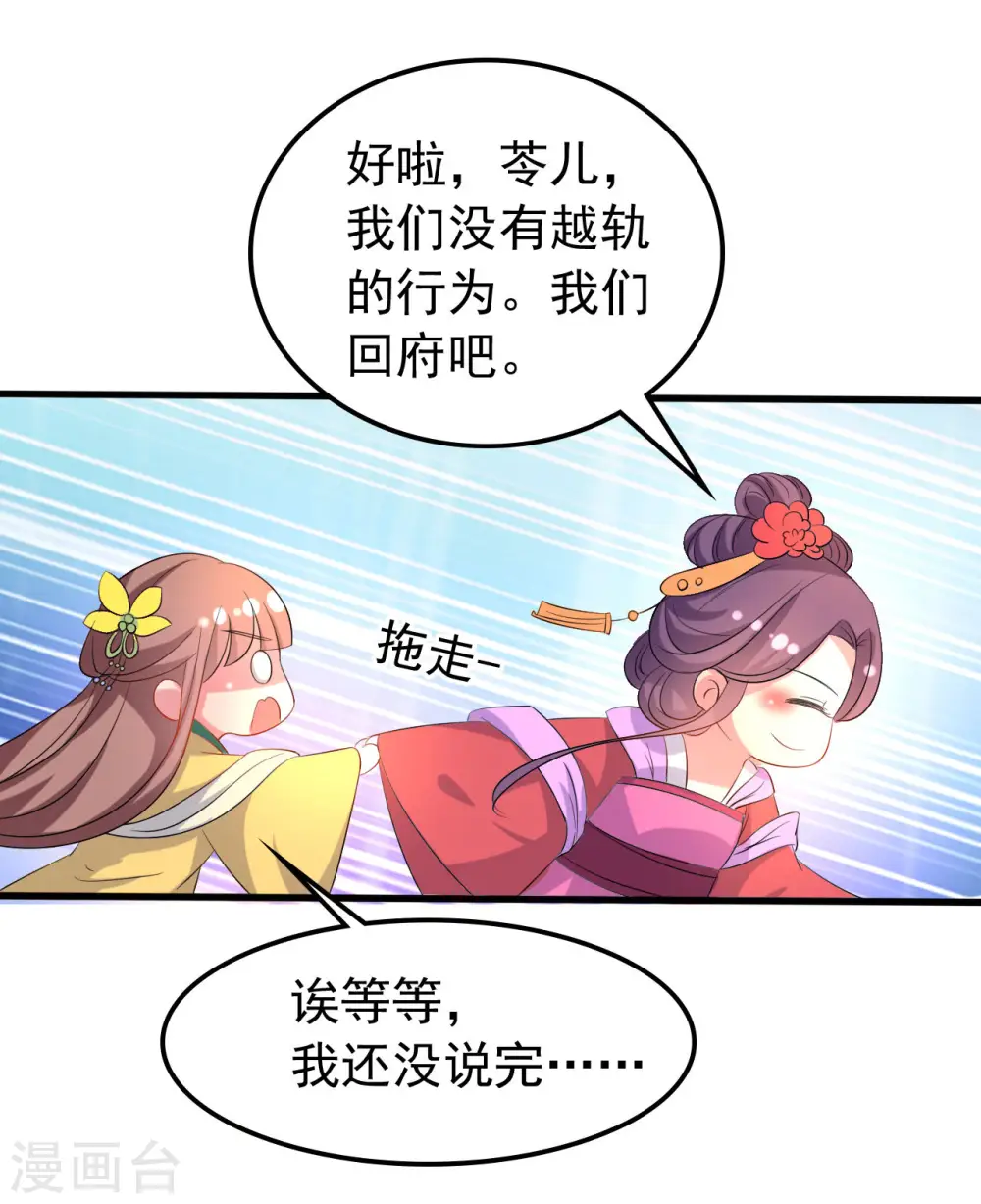 第63话 上门挑衅9