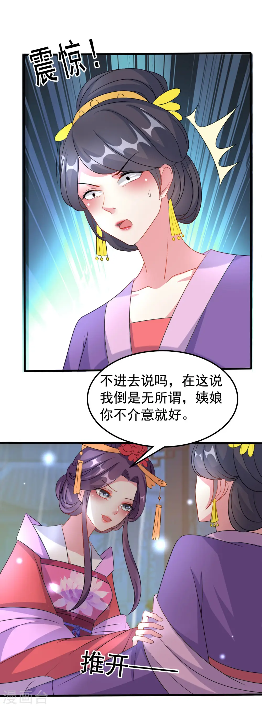 第63话 上门挑衅27
