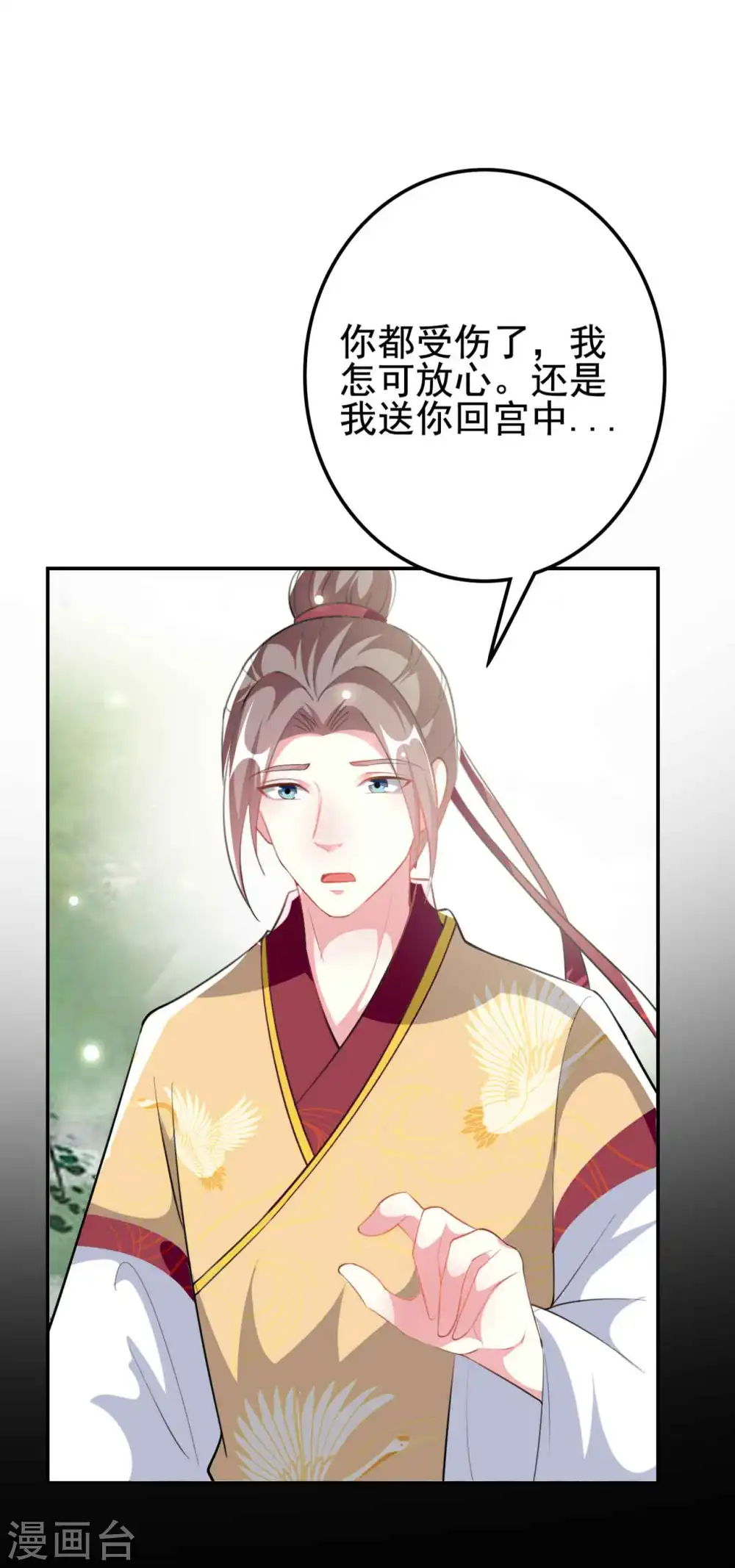 第264话 暗恋27
