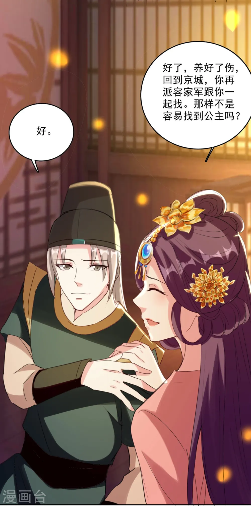 第84话 云苓失踪30
