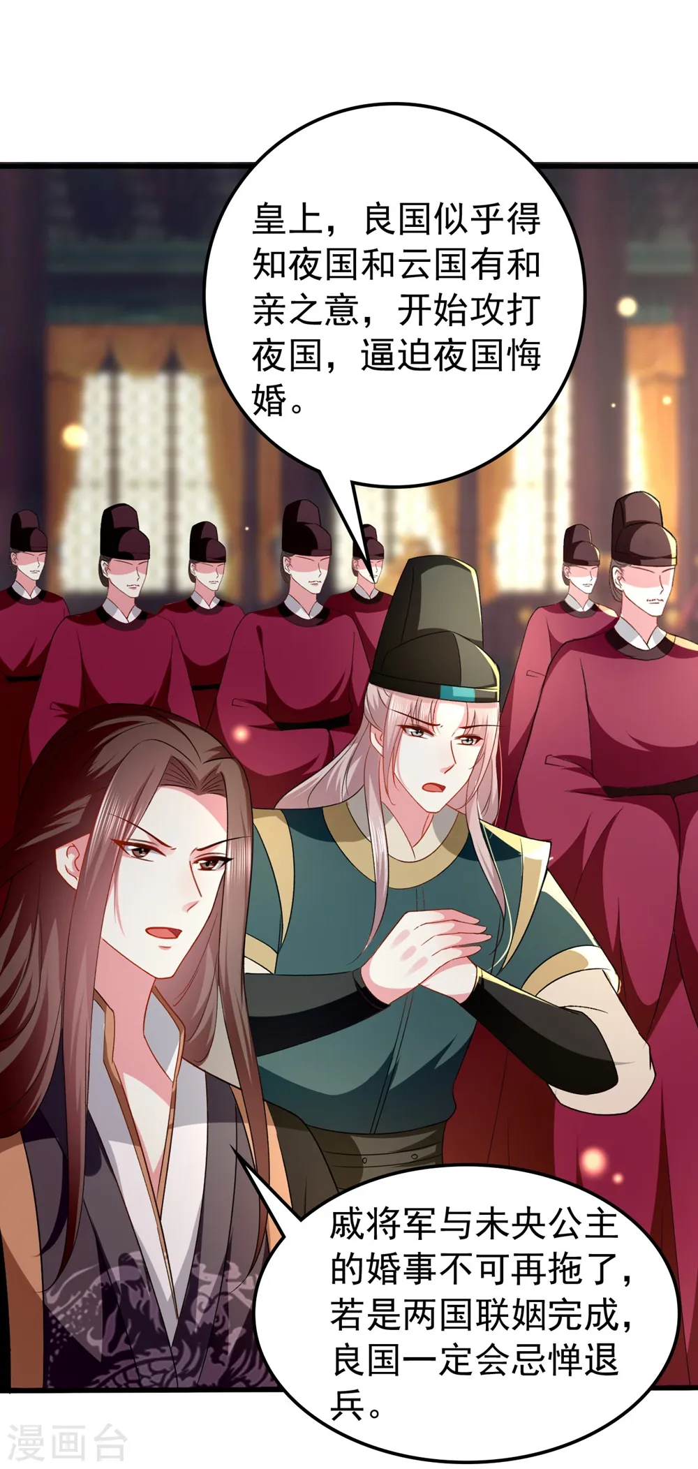 第137话 太子失策1