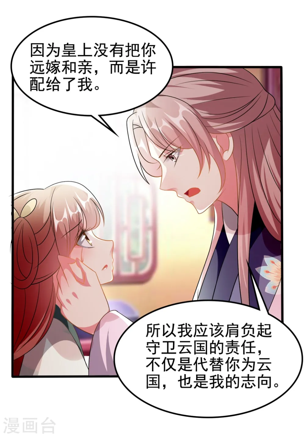 第206话 手撕戚雪3