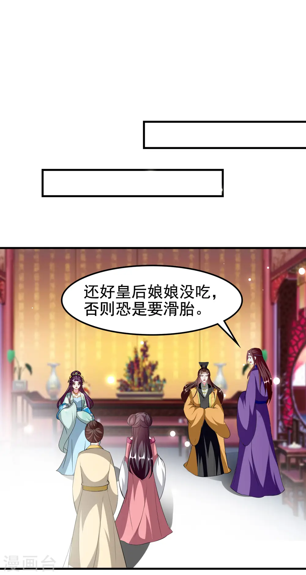 第228话 中毒0