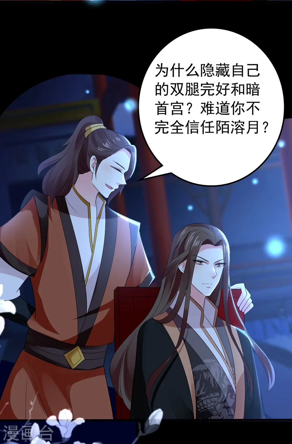 第118话 刺杀计划9