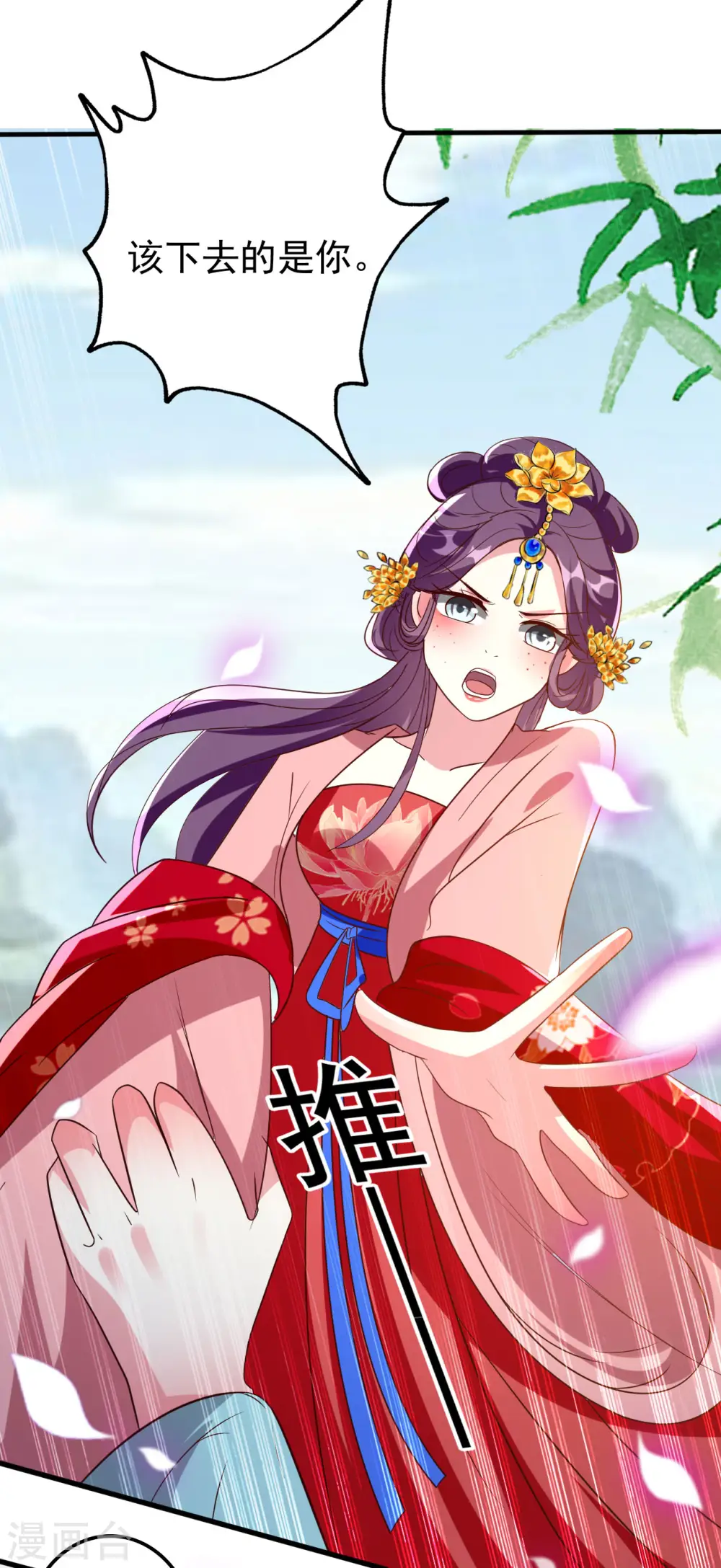 第74话 姐妹撕破脸皮7