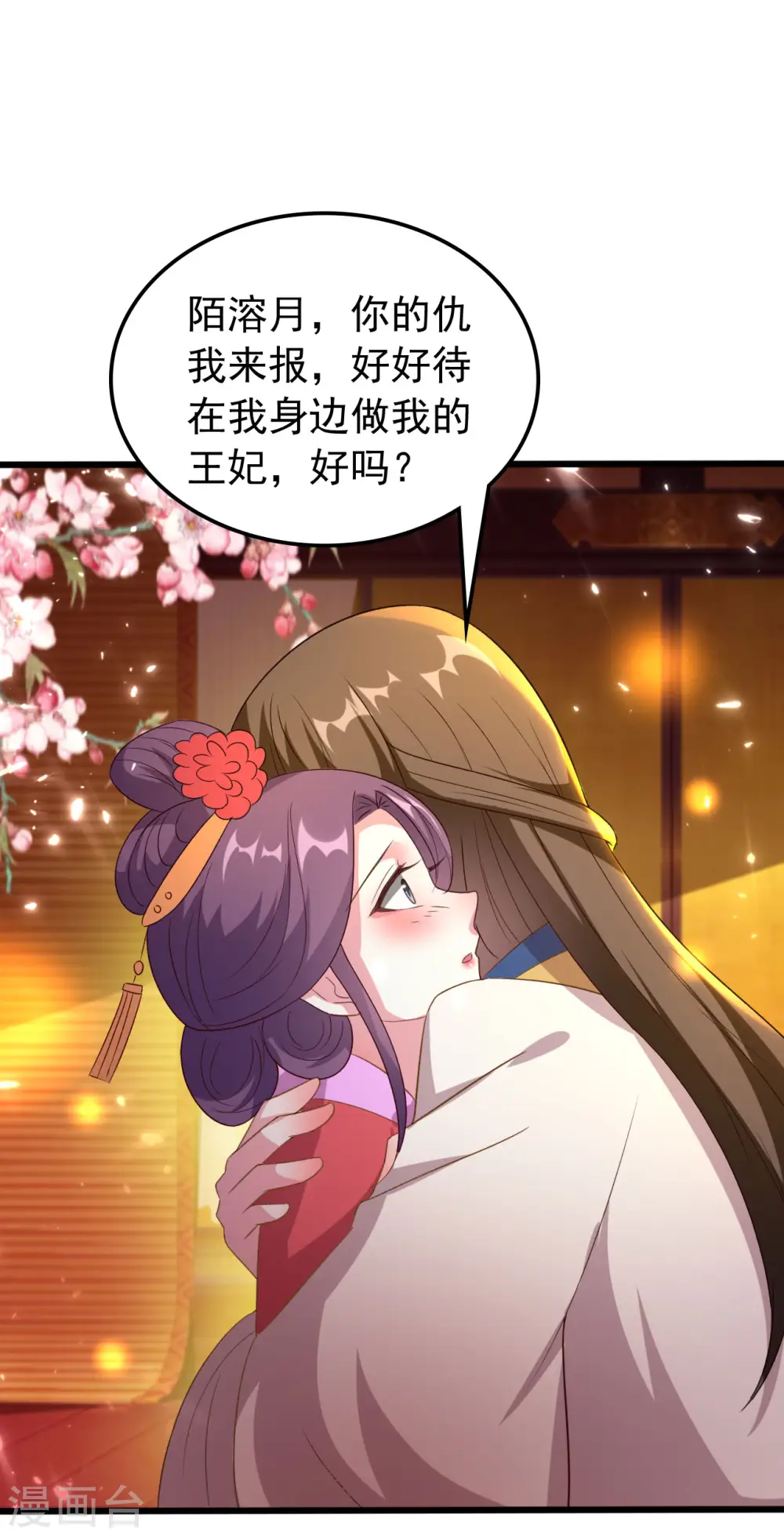 第66话 争风吃醋1