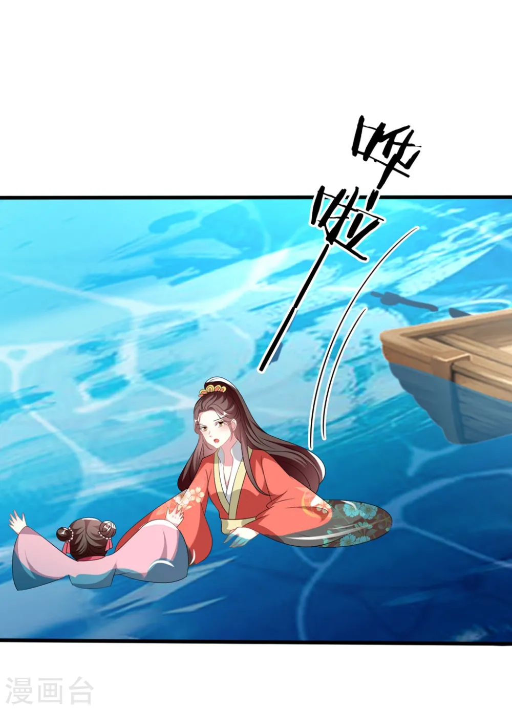 第204话 当场打脸1