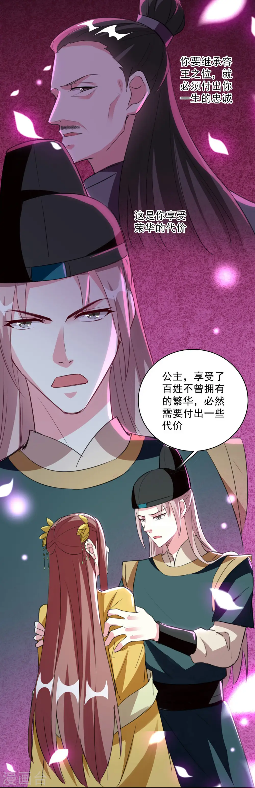 第84话 云苓失踪4