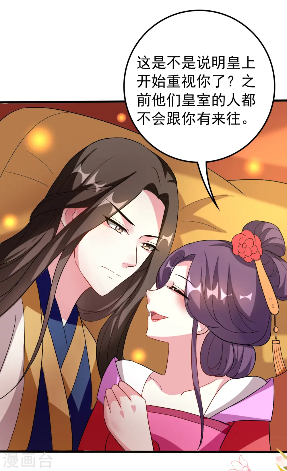 第73话 喂食大赛1